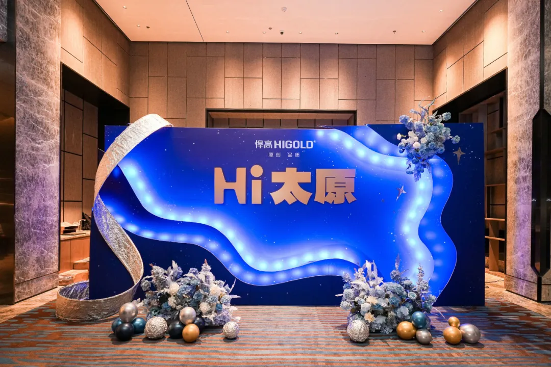 悍高新品巡回发布会·太原站精彩上演，暨旗舰店隆重开业！