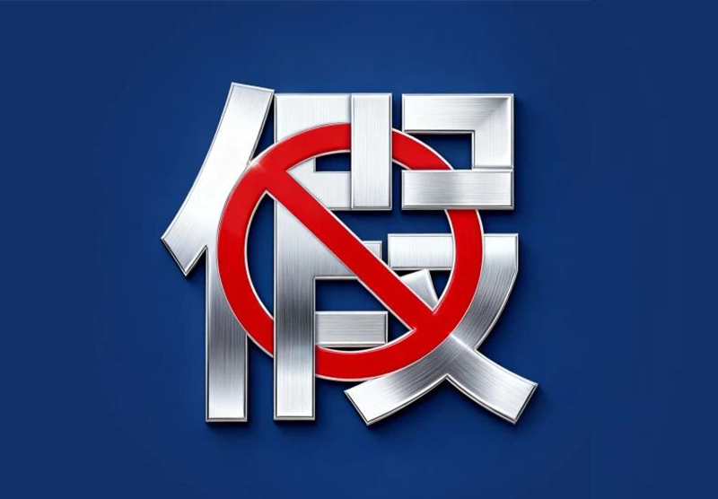 护航6·18｜线上净网，线下亮剑！悍高双拳出击，严惩制假售假