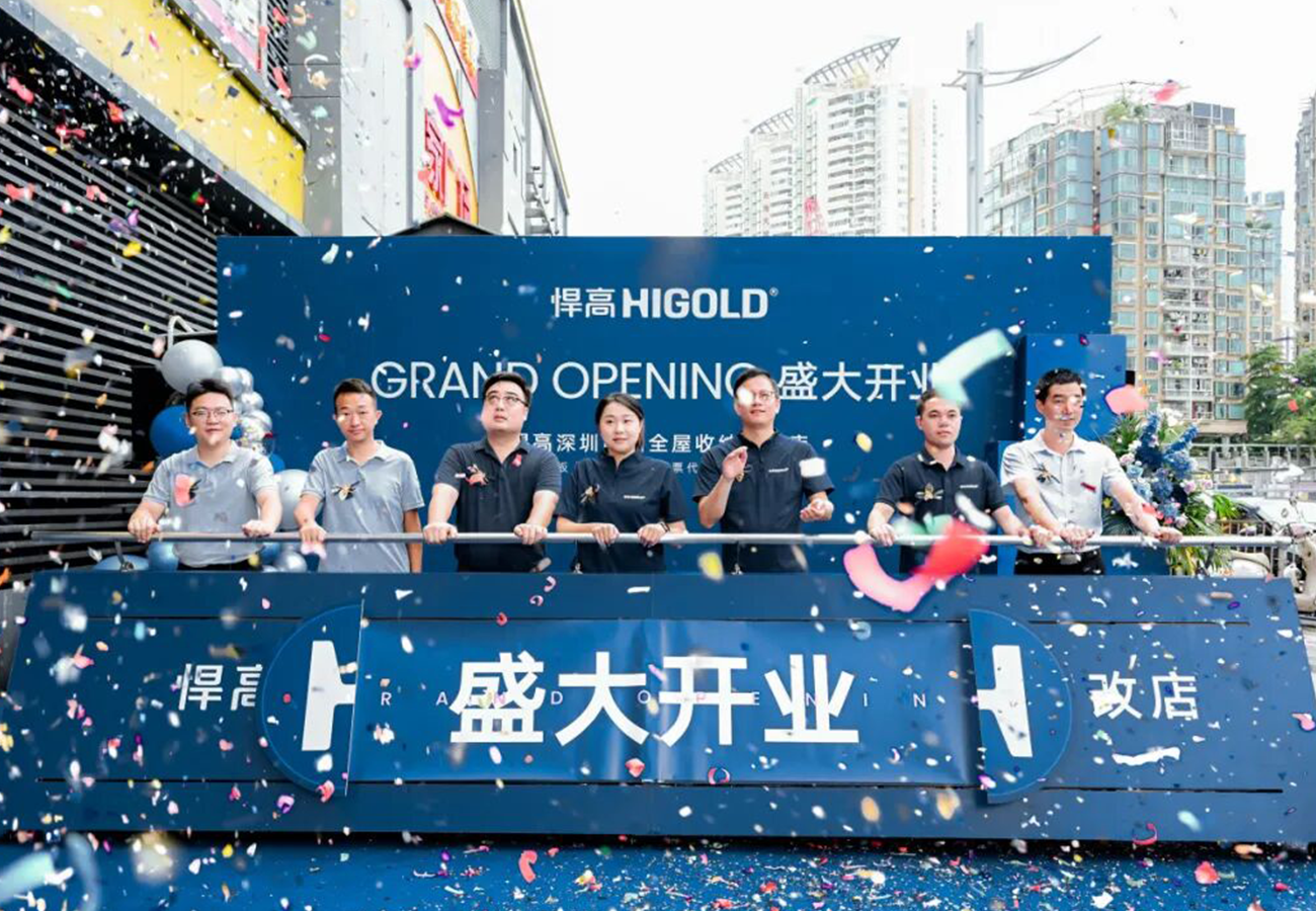 深圳四店，再拓南山！悍高深圳南山全屋收纳旧改店盛大开业