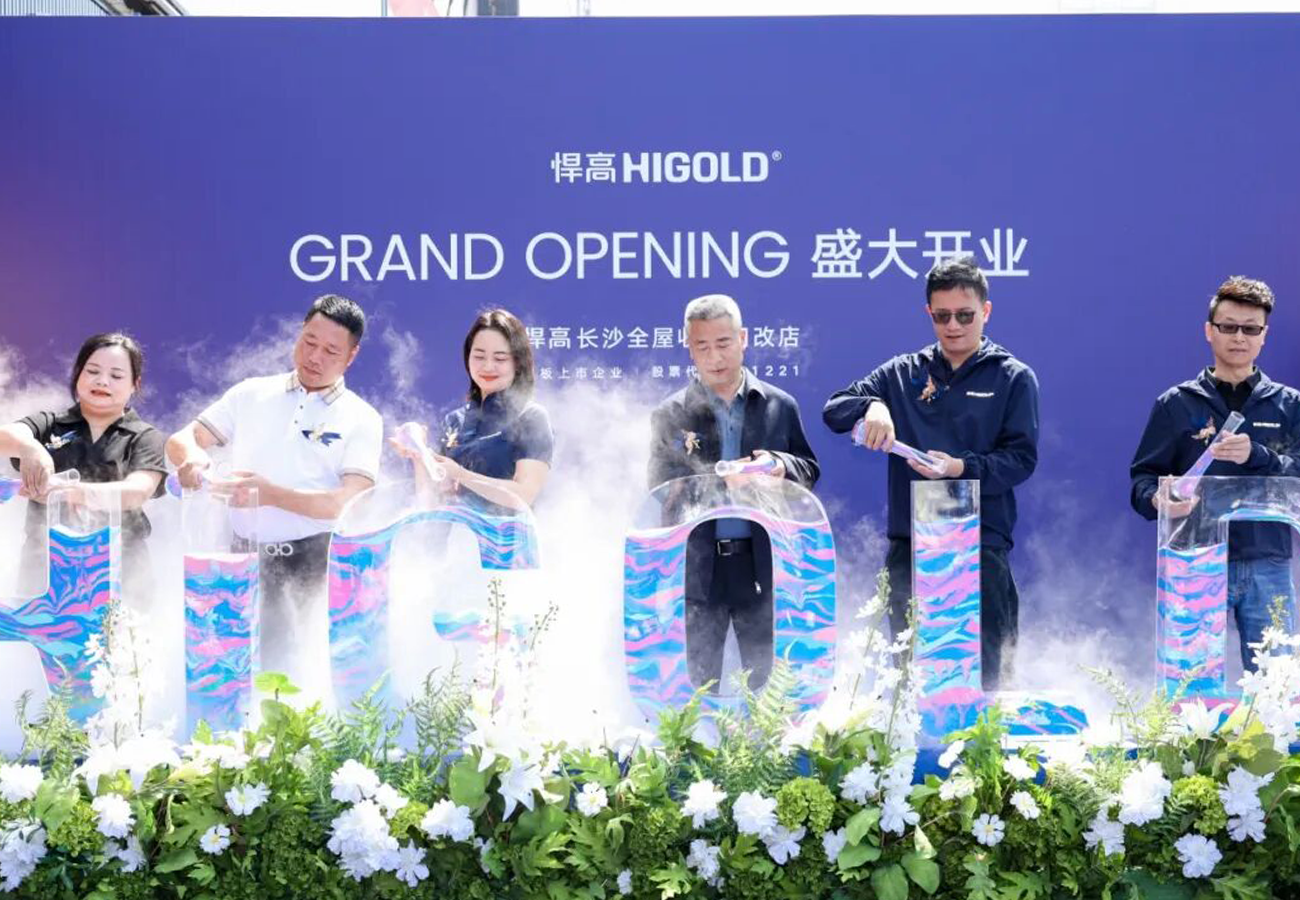 湘水为序，楚韵风华！悍高长沙全屋收纳旧改店盛大开业