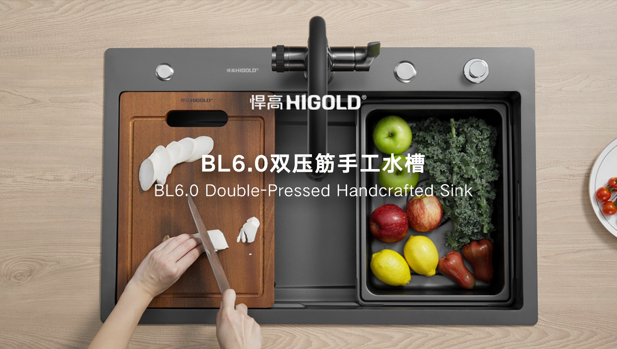 悍高BL6.0双压筋水槽